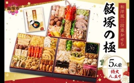 おせちの先行予約受付中🎍🪭🦐🦞
