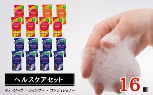 ヘルス ケア 16個 セット | 詰替え 300ml ボディソープ シャンプー コンディショナー