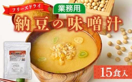 食材本来の風味が楽しめるフリーズドライ製法