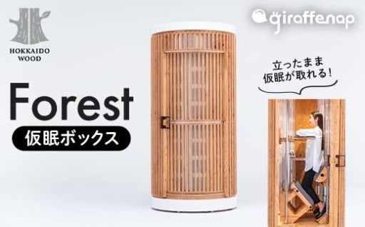 立ち寝で効率回復！和モダン仮眠BOX
