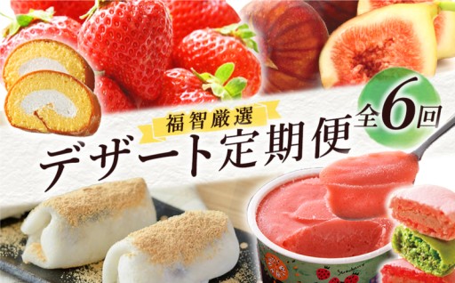 ★先行予約受付開始★ 旬を丸ごとお届け！ふくふく果実定期便♪