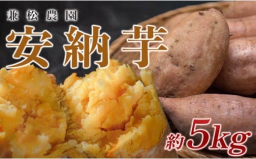 📣受付開始！ねっとりクリーミーな食感の安納芋🍠💕