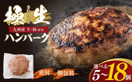 肉の旨みをぎゅっと閉じ込めた生ハンバーグ