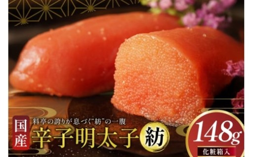 味も、形も、心も  すべてを丁寧に紡いだ明太子