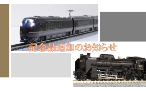 記念品を追加しました！