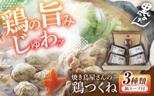 【ポイント還元終了間近！】3種の味が楽しめる！アレンジ自在の万能つくねミンチ