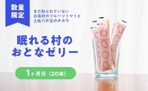 おとなの新習慣に、不足しがちな栄養を補うゼリー！