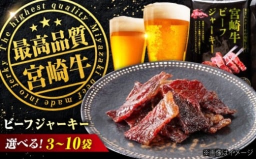 ビールと相性◎しっとりジューシービーフジャーキー