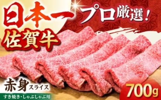 【プロ厳選！】ヘルシーで大満足な佐賀牛赤身