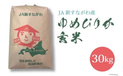 新米 令和7年 ゆめぴりか 玄米 30kg