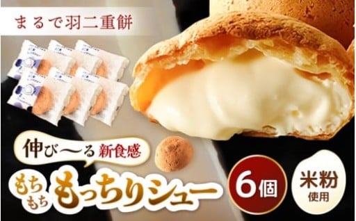【爆発的人気🌋】新食感！もちもち食感が癖になる！