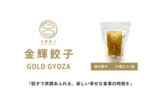 ＼新規返礼品／忙しい主婦の味方！農家が作った栄養満点◎安心安全な【自家農園餃子】