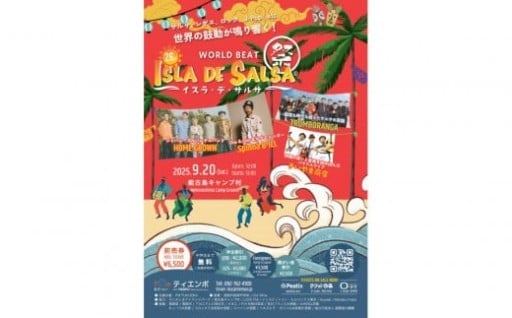 2025/9/20 26th Isla de salsa 2025 一般前売券🎫