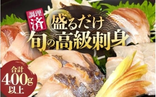 【プチ贅沢✨】旬の高級刺身セット🐟解凍するだけ👌