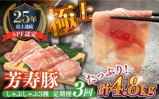 贅沢な味わいを体験！極上しゃぶしゃぶ / 芳寿牧場