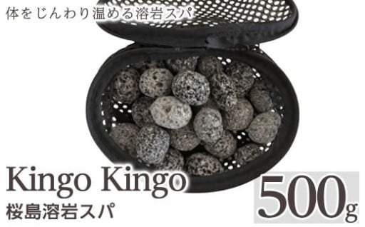 桜島溶岩スパ(1個500g)