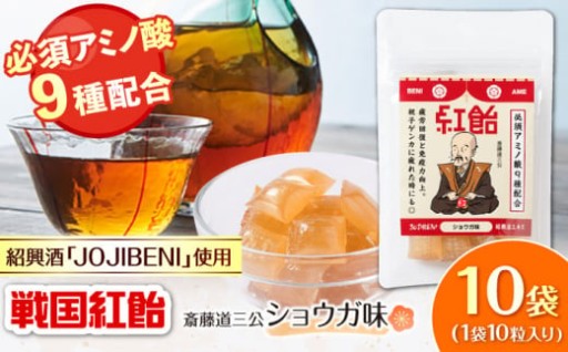 アミノ酸たっぷり！紹興酒を使った生姜飴