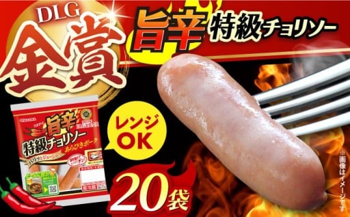 レンジで簡単調理！旨辛チョリソー🔥