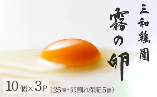 【訳あり・生活応援】大人気！こだわりの飼料で育った新鮮たまご