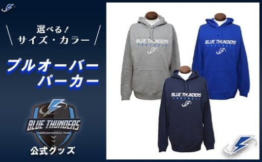 ブルーサンダース プルオーバーパーカー