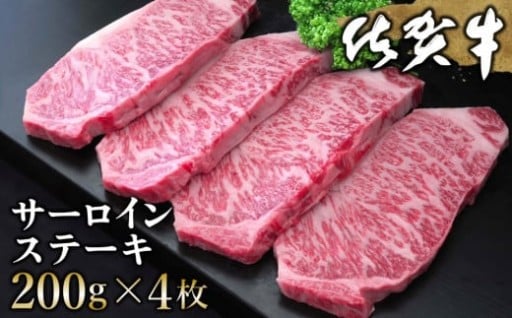やっぱり佐賀牛！ビーフステーキの代表格🥩