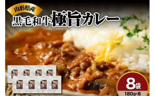 🥩🍄‍🟫黒毛和牛・山形県産マッシュルーム入りビーフカレー🍲🍴
