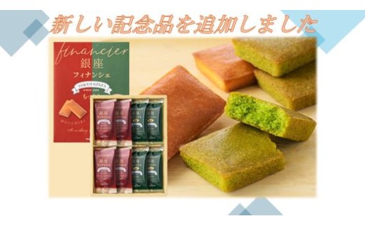 新しい記念品を追加しました！