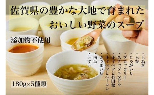 KUREHAの【人に優しい佐賀野菜🥬のスープ】