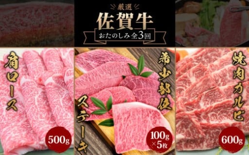 「鮮度と味」が自慢✨佐賀牛セットをお届け✨