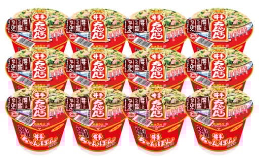 うまい！🍜人気の井手ちゃんぽん本店監修😋！！