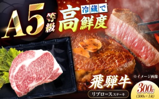 A5ランクの飛騨牛を冷蔵便でお届け！