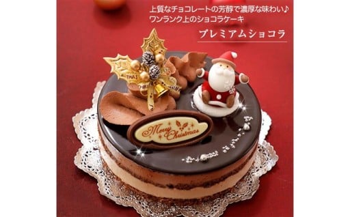 北海道新ひだか町のクリスマスケーキ☆ご予約受付中