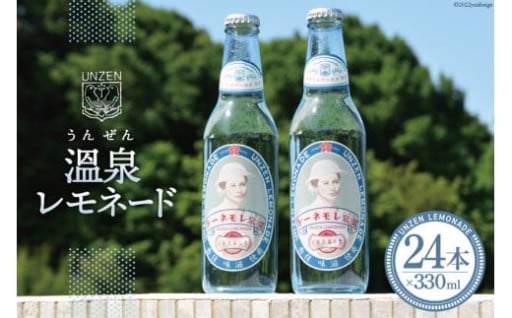 雲仙島原の天然水使用のさっぱり味