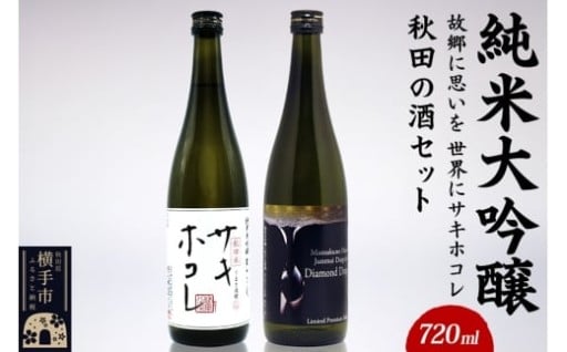 日本酒を通じておいしさと愉しさを提供します🍶