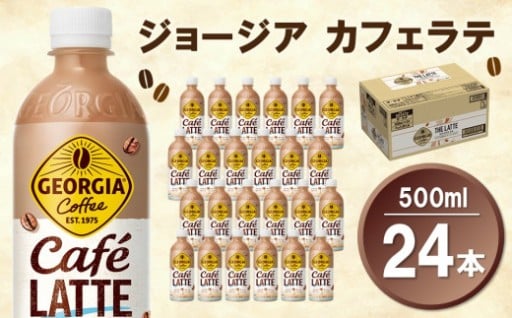 ジョージアの、甘く香るご褒美ラテタイム🎁