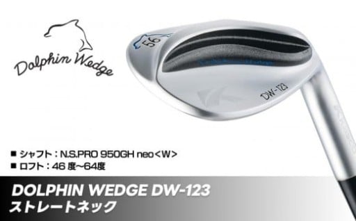 ゴルフクラブ ドルフィンウェッジ DW-123 メンズ クロムメッキ ストレートネック スチール シャフト