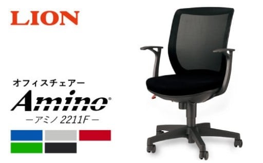 【ブラック×ブラック】ライオン オフィス チェアー アミノ 1脚 ゲーミングチェア