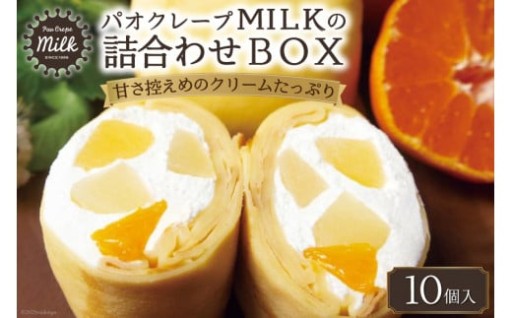 ふわもちしっとり生地と口溶けクリ ームが相性抜群