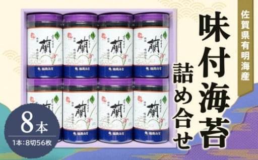 佐賀県有明海の若摘みのりだけを厳選しました🍚✨