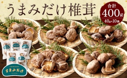 うまみだけ 食べくらべセット