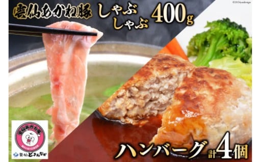 雲仙ブランド認定！ジューシーな味わい！
