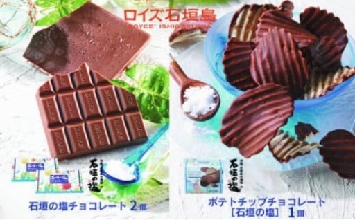 大人気商品！石垣の塩を使用した「ロイズ石垣島」ブランド