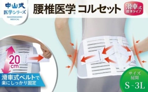 動滑車式補助ベルト仕様の20cmの標準タイプ