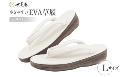 軽くて弾力性のあるEVA草履