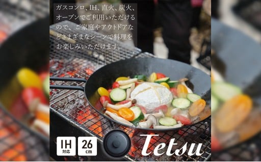 Tetsu Pan set（調理器具）