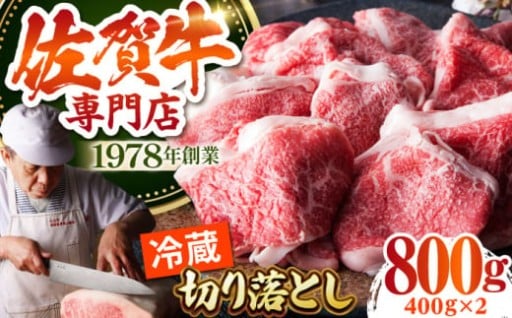 【チョイス限定】解凍不要！柔らか佐賀牛
