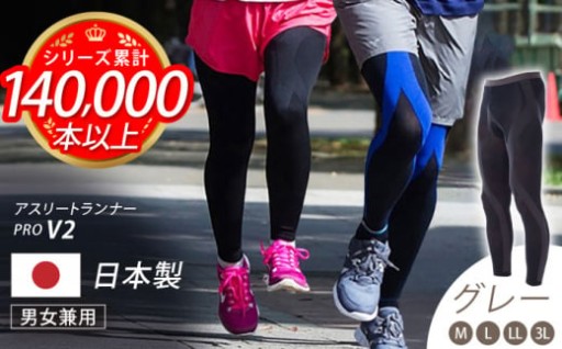 【累計14万本超え】万能高機能タイツ！