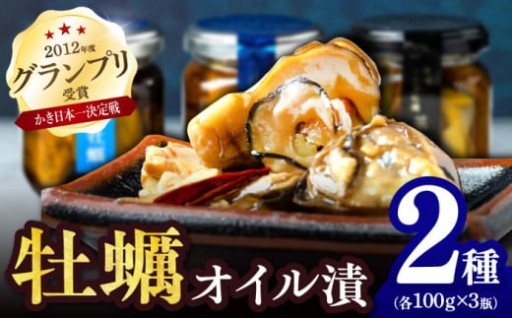 日本一の牡蠣を凝縮！小長井牡蠣燻製オイル漬け