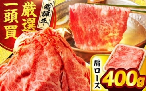厳選された極上飛騨牛で特別なひとときを
