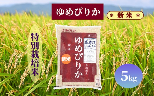令和7年度産 「新米」 先行予約受付中！